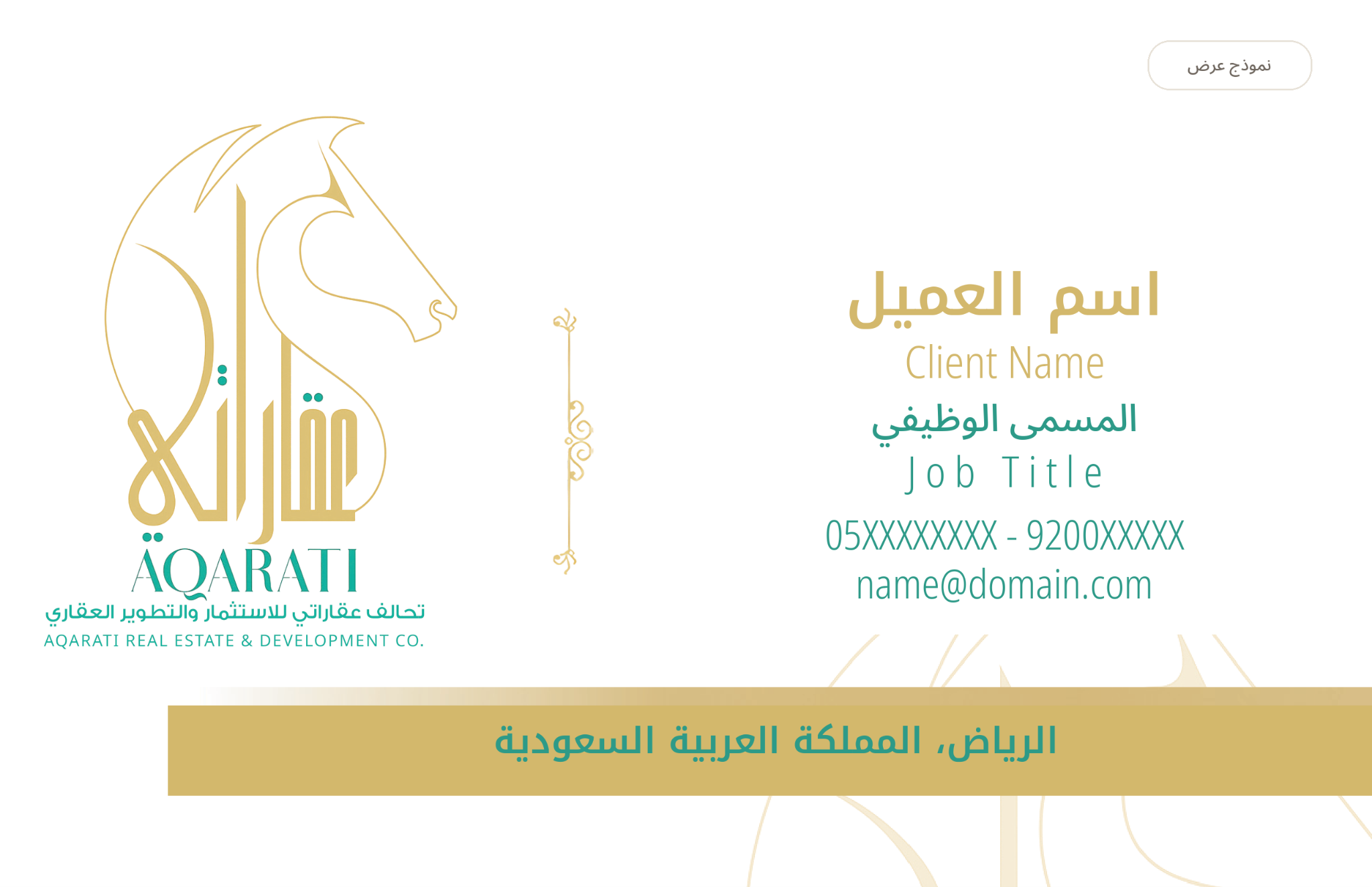 عرض تصميم بطاقة NFC افتراضية لعميل