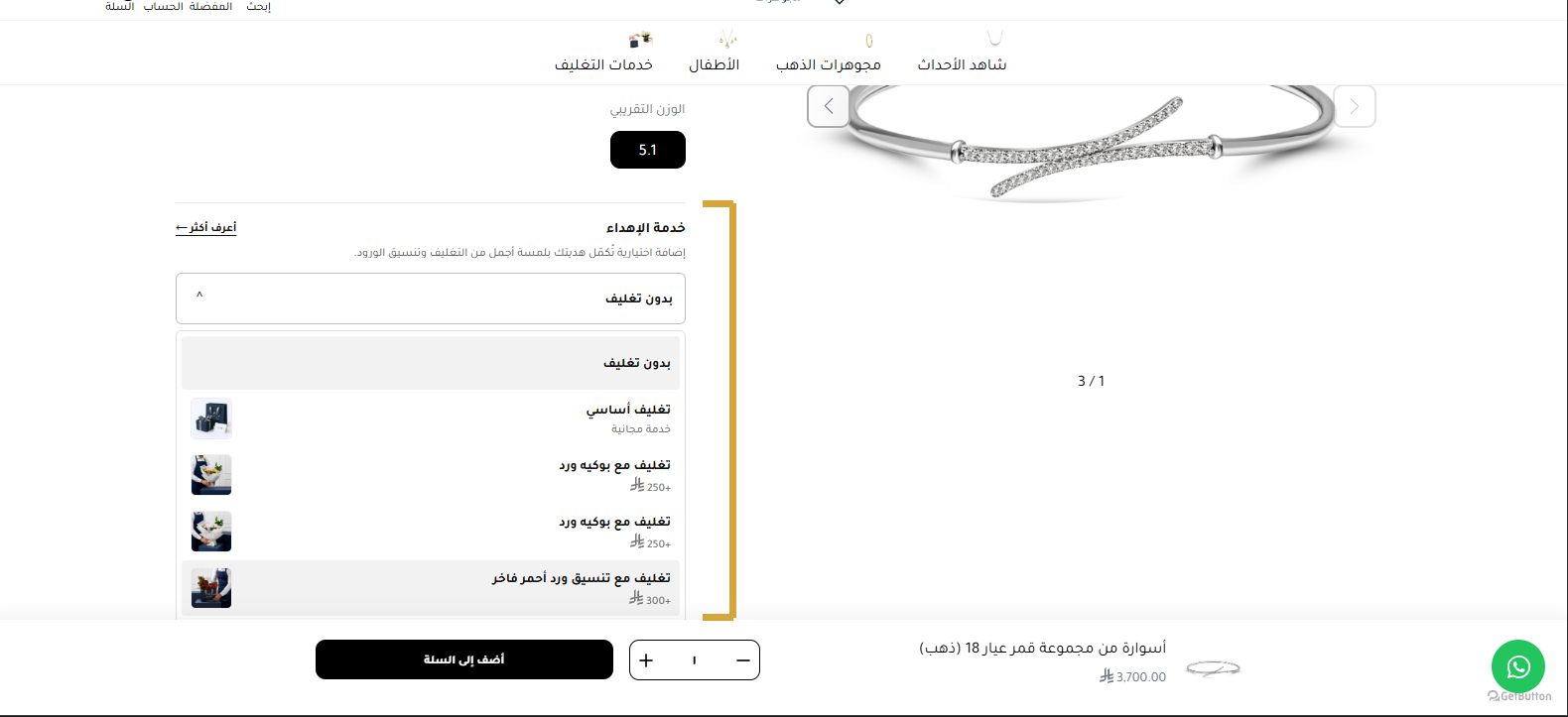 القائمة المنسدلة لخيارات التغليف والتنسيق.